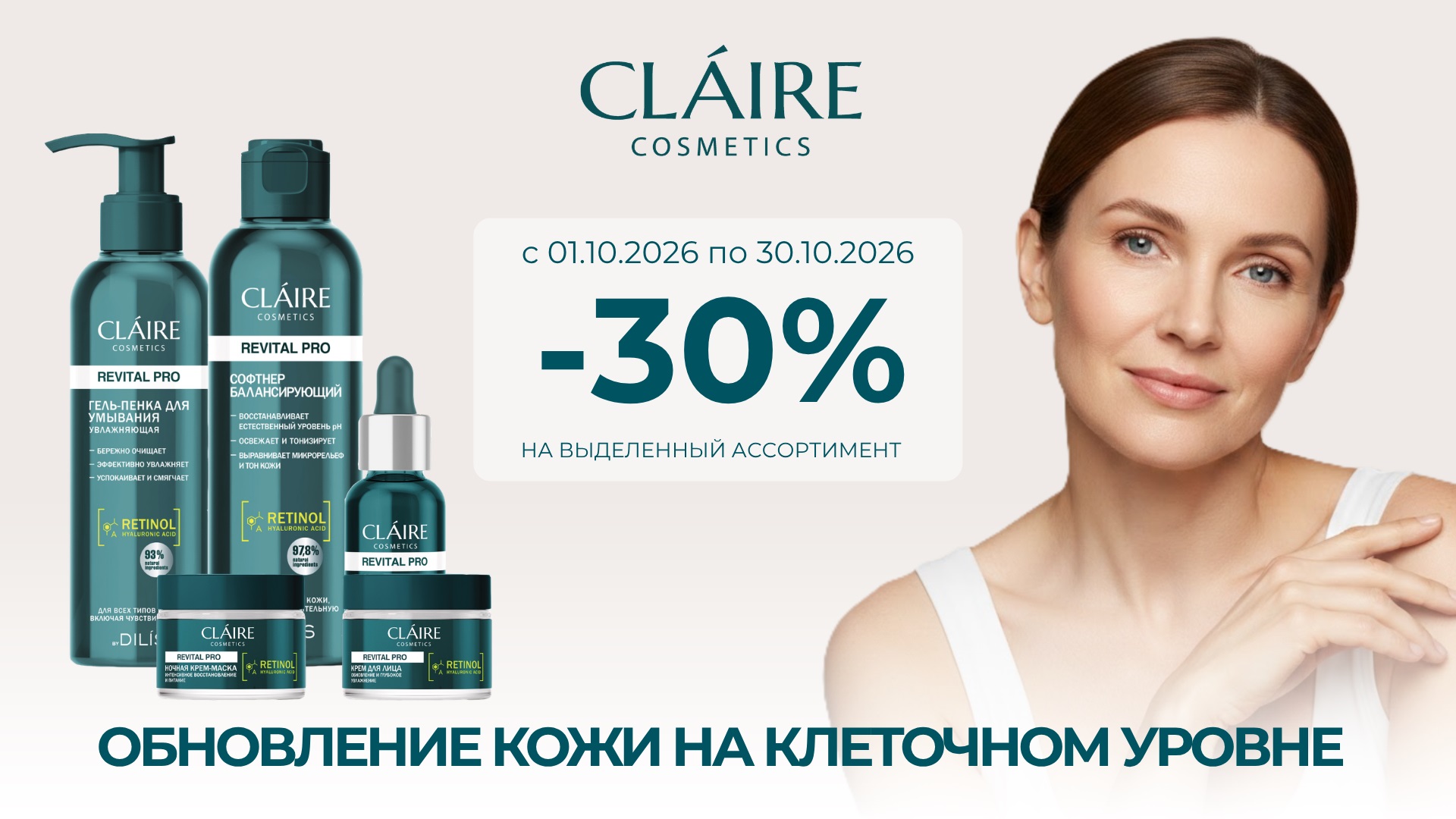 Claire 1026 2